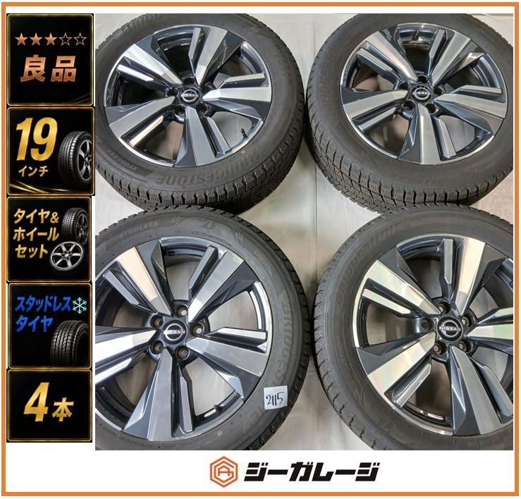 『良品』『エクストレイル純正19インチ』アルミホイール＆スタッドレスタイヤ 4本セット 7.5J-19 +40 5/114.3 & スタッドレスタイヤ ブリヂストン ブリザック DM-V3 235/55R19 送料無料 235/55-19 T33系