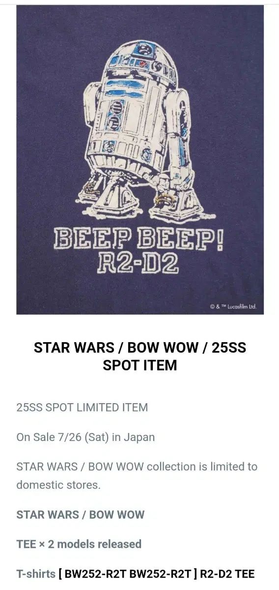 バウワウ bowwow スター・ウォーズ R2-D2 半袖T