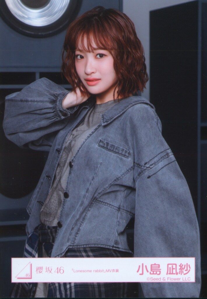 櫻坂46 Lonesome rabbit / What's “KAZOKU”? 小島凪紗 「Lonesome
