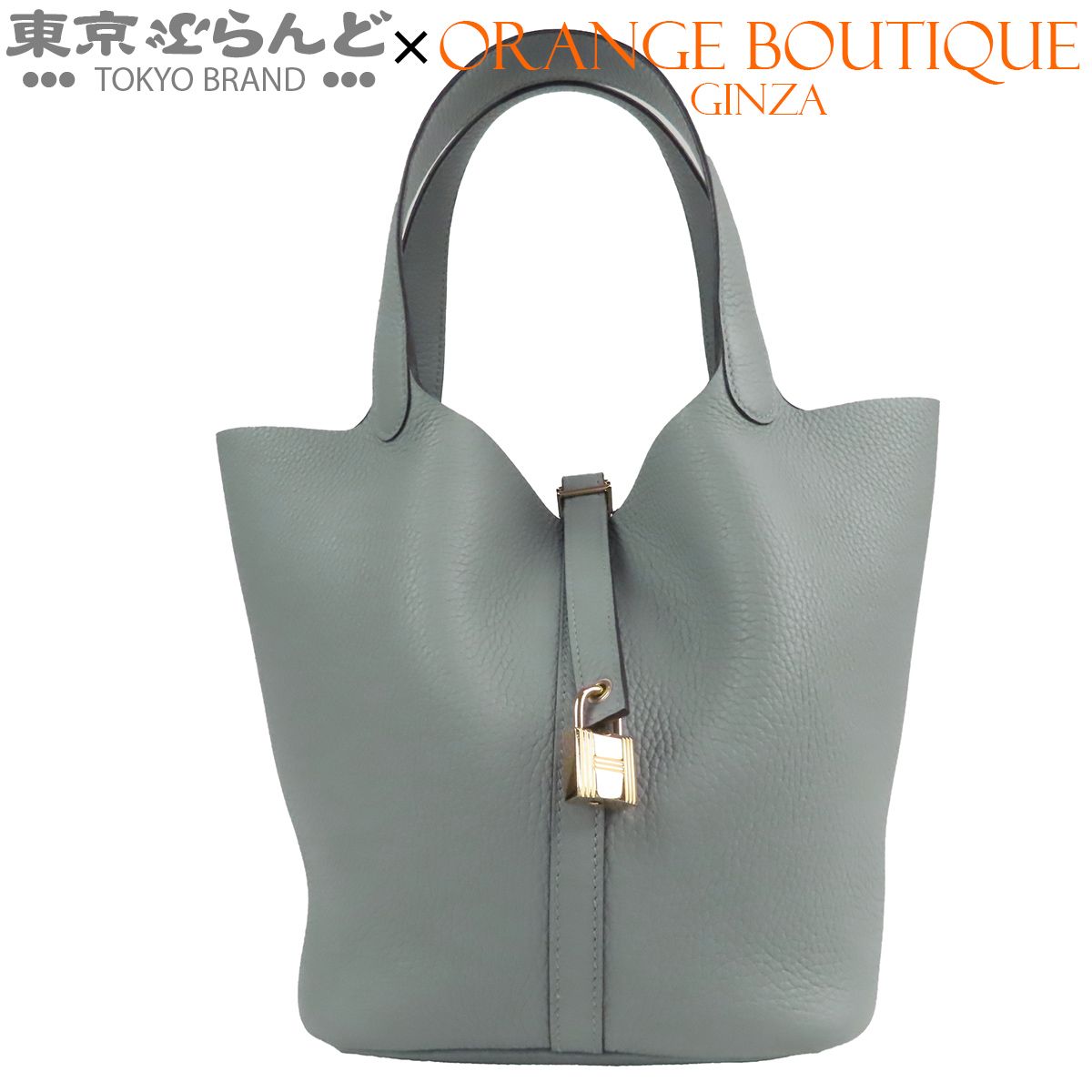 エルメス HERMES ピコタンロック MM W刻印 グリプラチナ ゴールド金具 トリヨン ハンドバッグ レディース 101863603