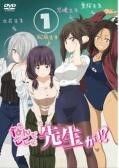【中古】 なんでここに先生が！？ (3巻セット) [レンタル落ち] [DVD] 6,293円