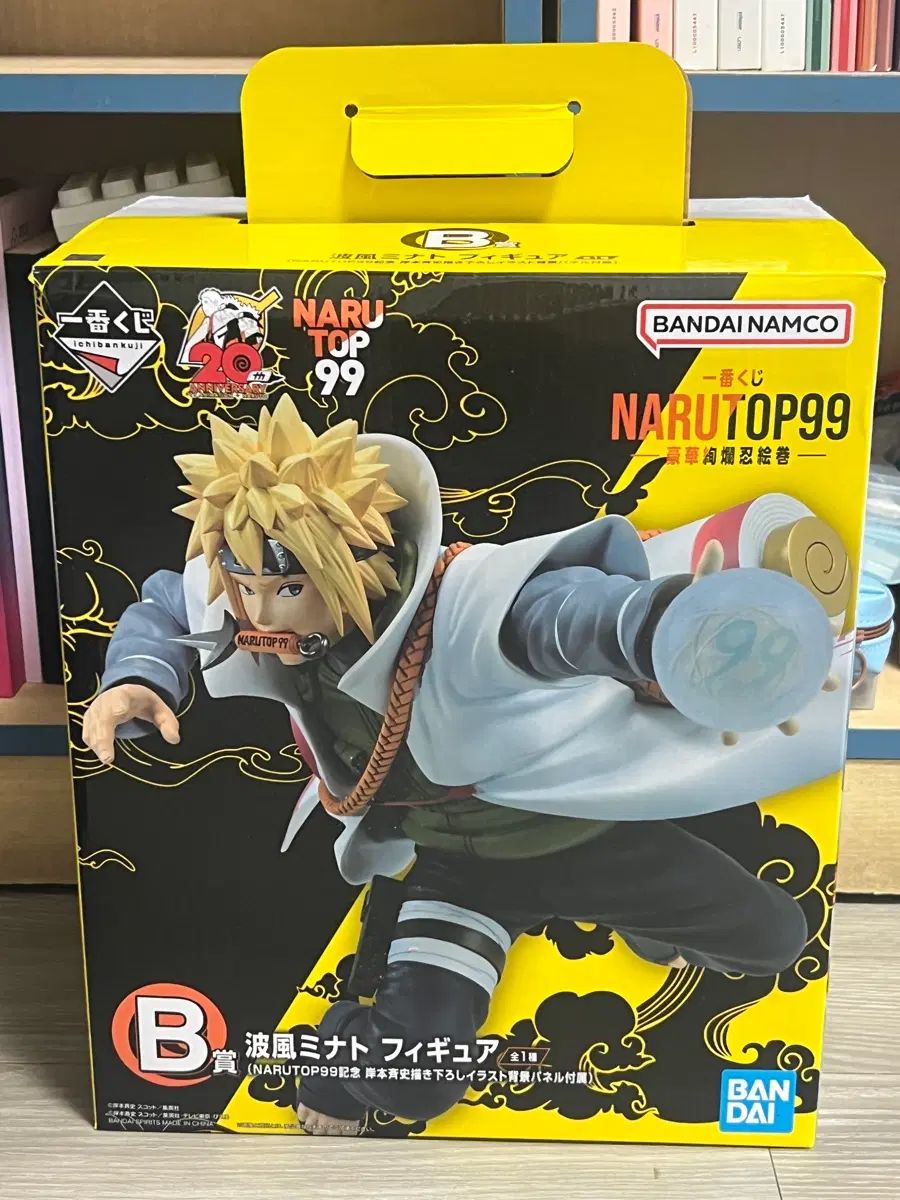 NARUTO -ナルト- 一番くじ B賞 波風ミナト フィギュア