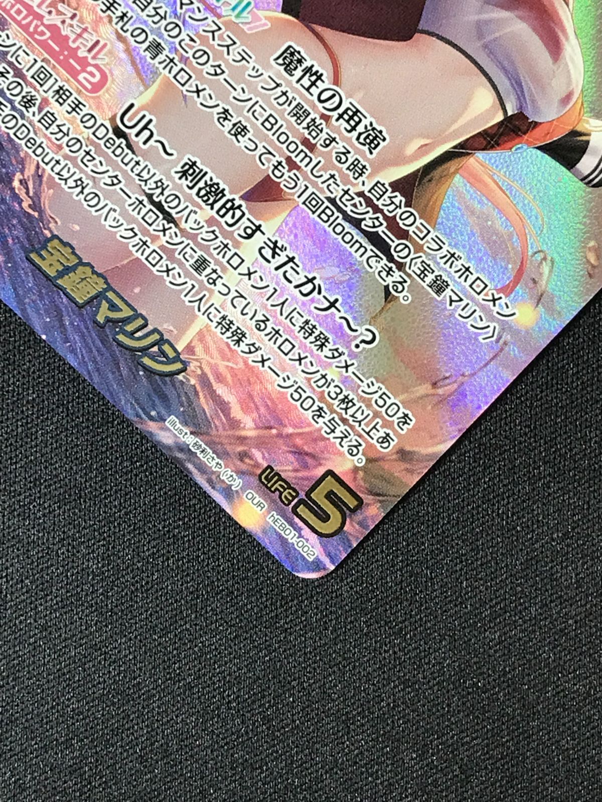 ホロライブOCG ホロカ 宝鐘マリン OUR hEB01-002 トレカ TCG 264