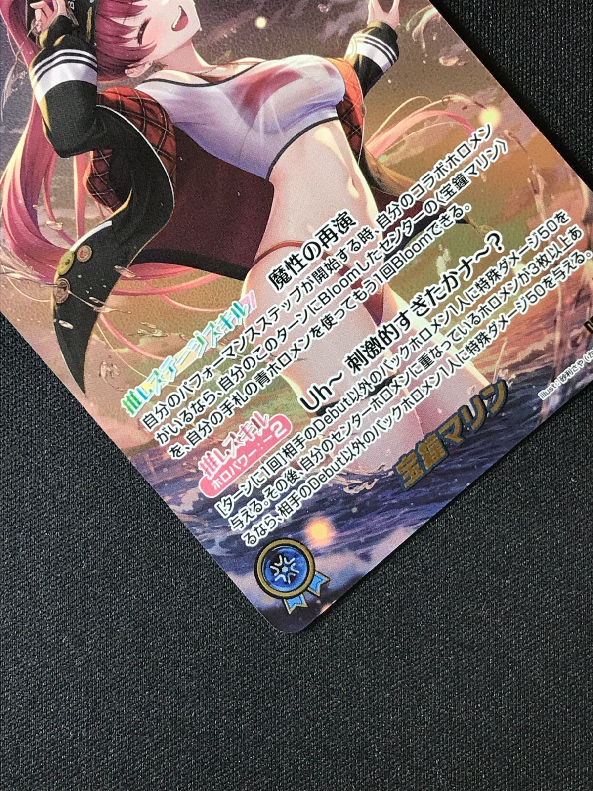 ホロライブOCG ホロカ 宝鐘マリン OUR hEB01-002 トレカ TCG 264