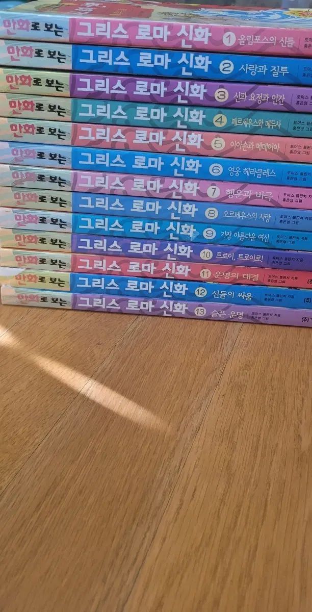 漫画で 読む ギリシャ・ローマ SHINHWA(神話) 初回版 1 - 13 巻 出品 34,409円