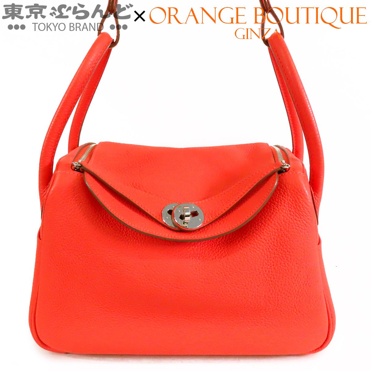 エルメス HERMES リンディ 26 □P刻印 ブーゲンビリア シルバー金具 トリヨン 2WAY ハンドバッグ ショルダーバッグ レディース 101892352