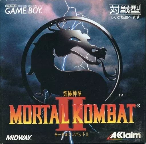 【中古】GBソフト モータルコンバットII 究極神拳