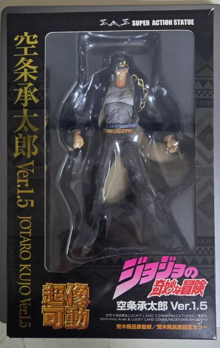 ジョジョ 超像可動 空条 承太郎 1/5バージョン 開封収納ボックス品