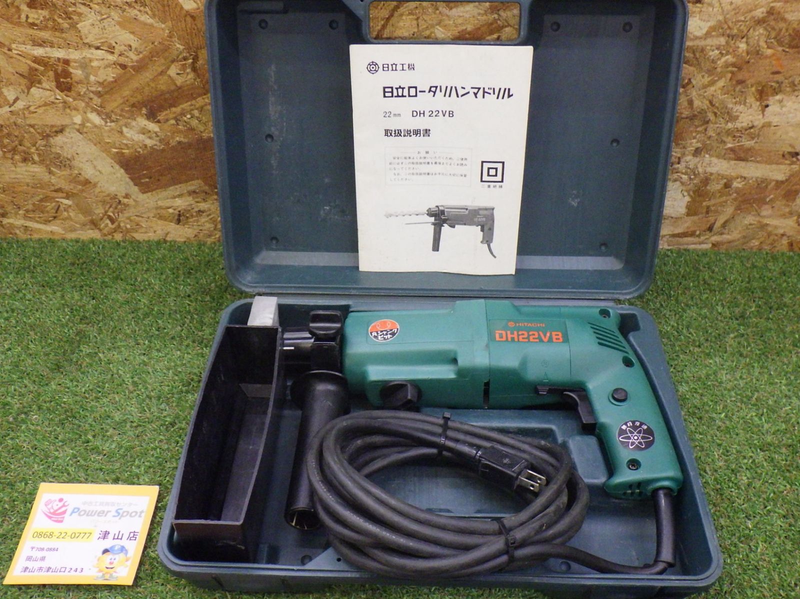 日立工機 22mmﾛｰﾀﾘｰﾊﾝﾏﾄﾞﾘﾙ DH22VB 日曜大工 建築内装 大工道具 電動工具 ハツリ 穴あけ 中古品 260823