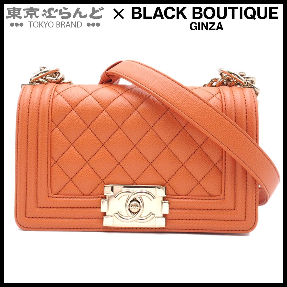 シャネル CHANEL チェーンショルダーバッグ ボーイシャネル 20cm ランダムシリアル A67085 オレンジ ゴールド金具 キャビアスキン レディース 101873758 297,000円