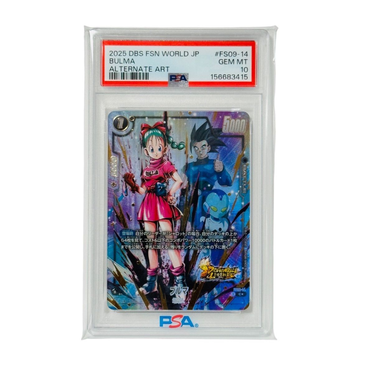 PSA10 ブルマ Cパラレル スタートデッキEX