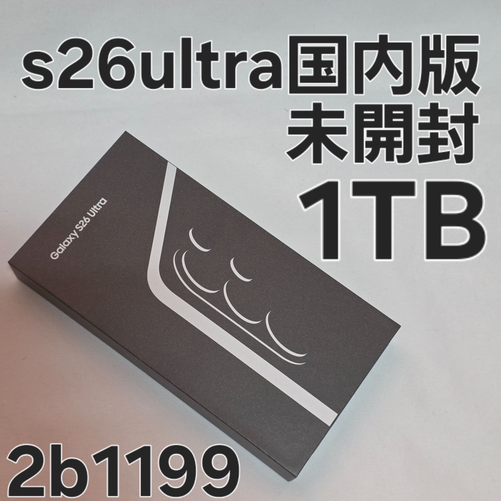 Galaxy s26 ultra 1TB SM-S948Q 国内版 white