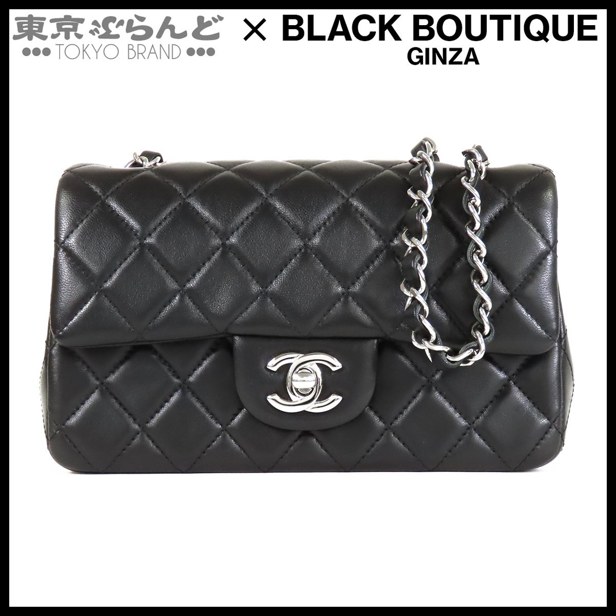 シャネル CHANEL ミニマトラッセ A69900 ブラック シルバー金具 ラムスキン チェーンショルダーバッグ 20cm レディース 101892824