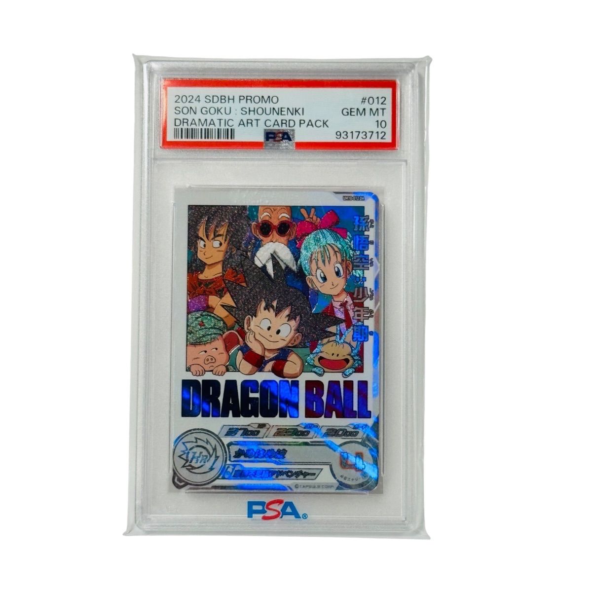 孫悟空:少年期 DA　PSA10 22,960円