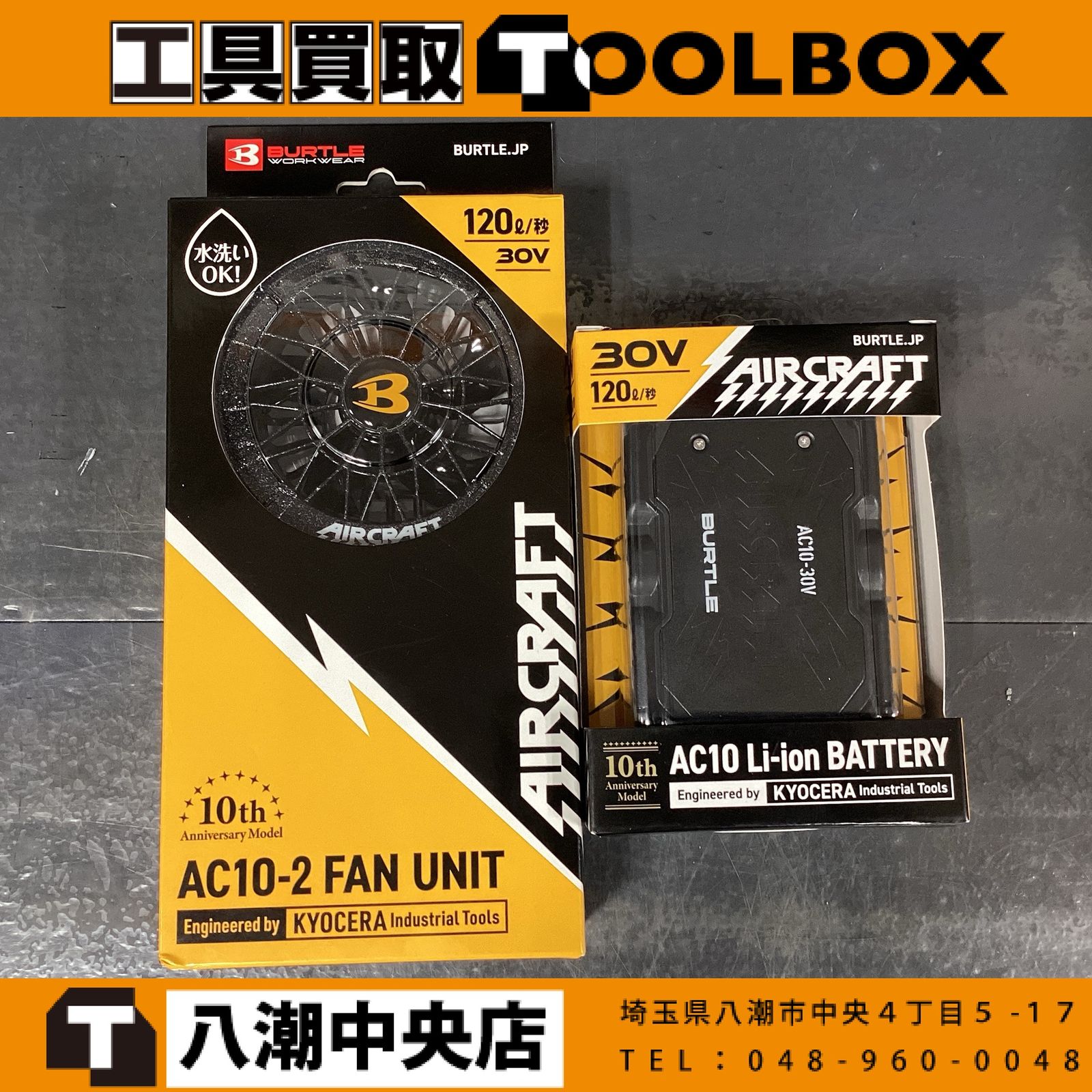 【未使用品】BURTLE AC10+AC10-2 30V ファン＆バッテリセット 【202】 12,375円