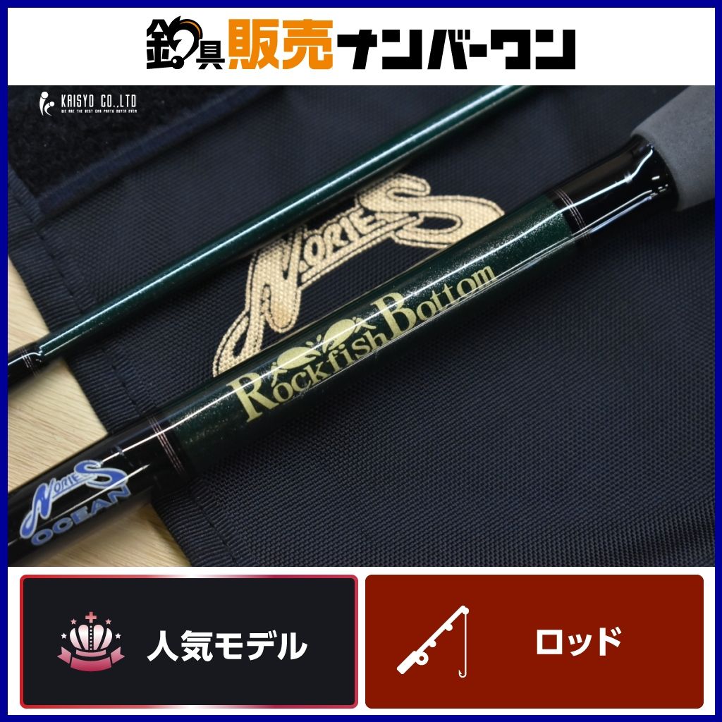 ノリーズ ロックフィッシュボトム RFB80MH スピニングロッド 2ピース NORIES ROCKFISH BOTTOM マダイ キジハタ