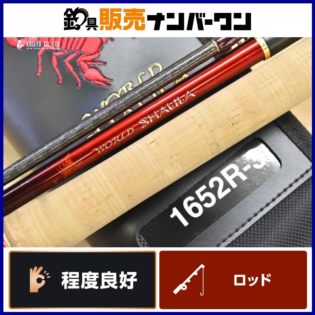 シマノ 18 ワールドシャウラ 1652R-3 SHIMANO WORLD SHAULA ベイトロッド 3ピース バスフィッシング ブラックバス シーバス