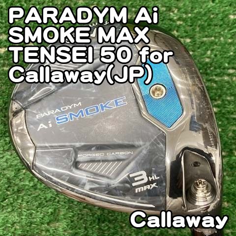 【中古】フェアウェイウッド キャロウェイ PARADYM Ai SMOKE MAX/TENSEI 50 for Callaway(JP)/S/16.5[1697]3HL パラダイムエーアイスモーク　マックス
