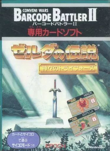 【中古】LSI ゼルダの伝説 神々のトライフォース (バーコードバトラー2専用カードゲーム)