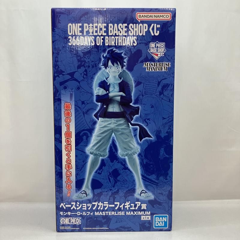 【中古】未開封)ベースショップカラーフィギュア賞 モンキー・D・ルフィ MASTERLISE MAXIMUM ｢ONE PIECE BASE SHOP くじ 366DAYS OF BIRTHDAYS｣[22] 14,930円