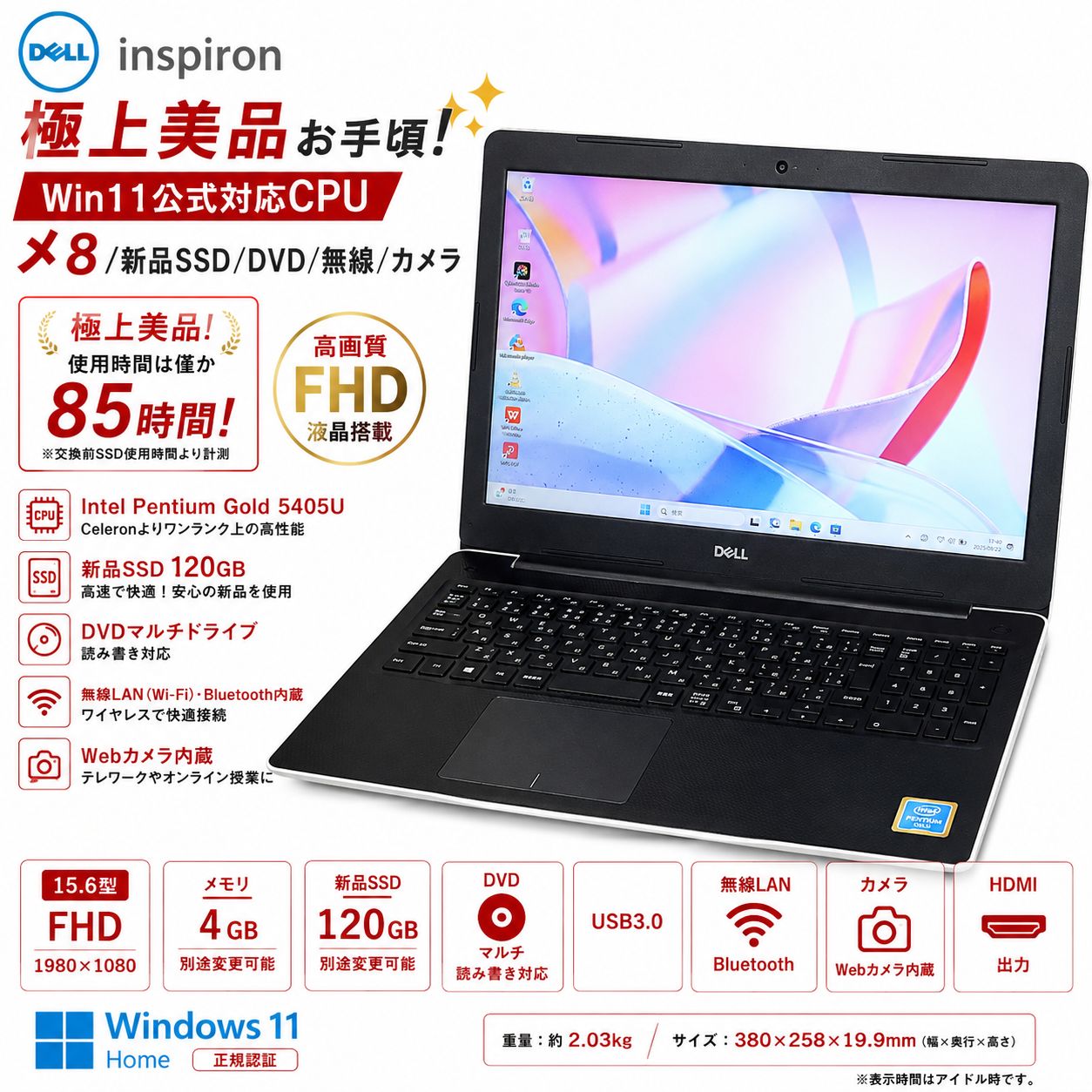 極上美品お手頃！Win11公式対応CPU/メ4/新品SSD/FHD/無線/カメラ