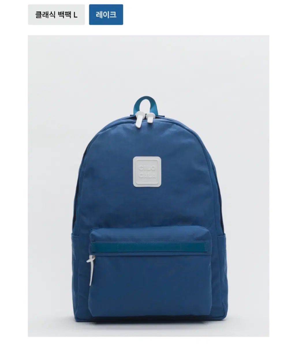 シロKARA Classic バックパック L ブルー (新 商品)