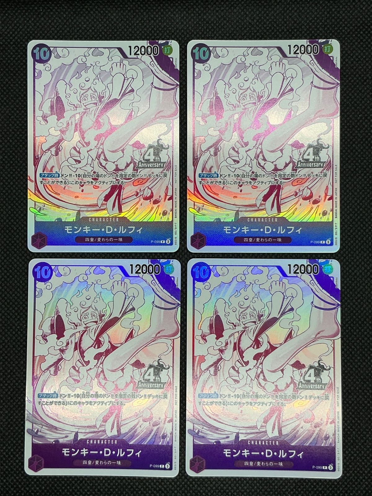 ワンピースカードゲーム プロモ 4周年！四皇トレジャーゲットキャンペーンパック モンキー・D・ルフィ P-009 4枚 9,044円