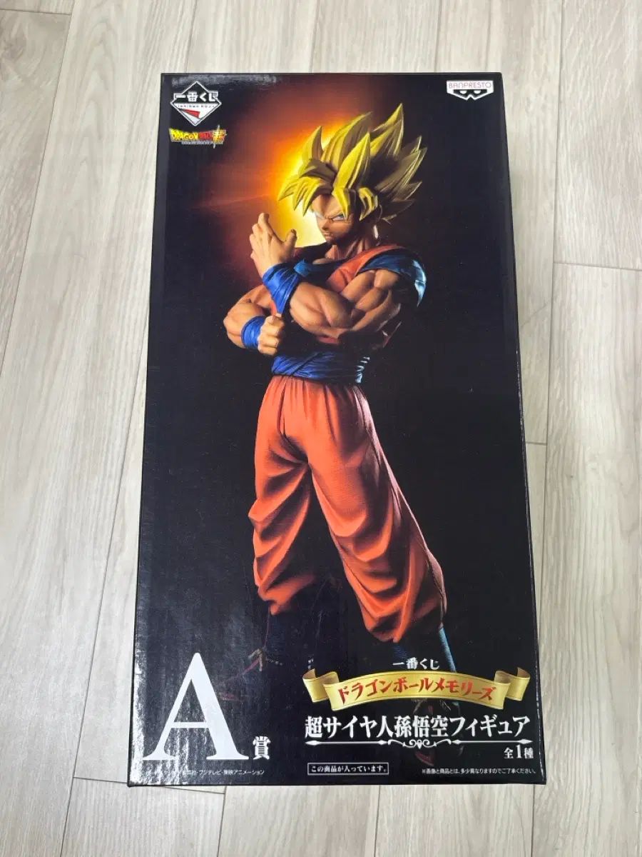 (未開封) 一番くじ ドラゴンボール メモリーズ A賞 FML フィギュア 出品