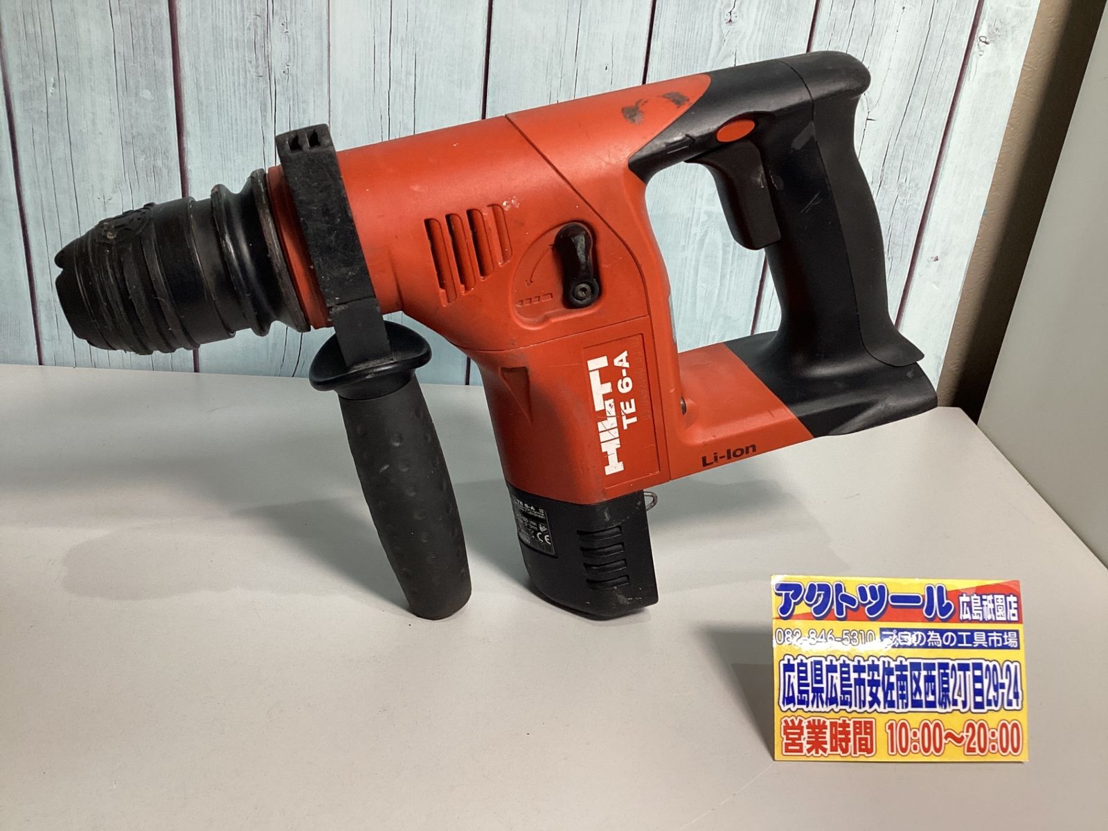 ◇ヒルティ (HILTI) コードレスハンマドリル TE6-A　アクトツール広島祇園店