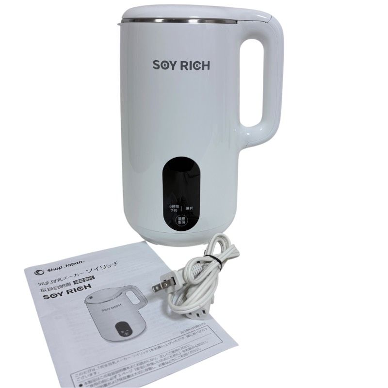【動作品】SOY RICH ソイリッチ 完全豆乳メーカー 豆乳メーカー スープメーカー 全自動 調理家電 取扱説明書付