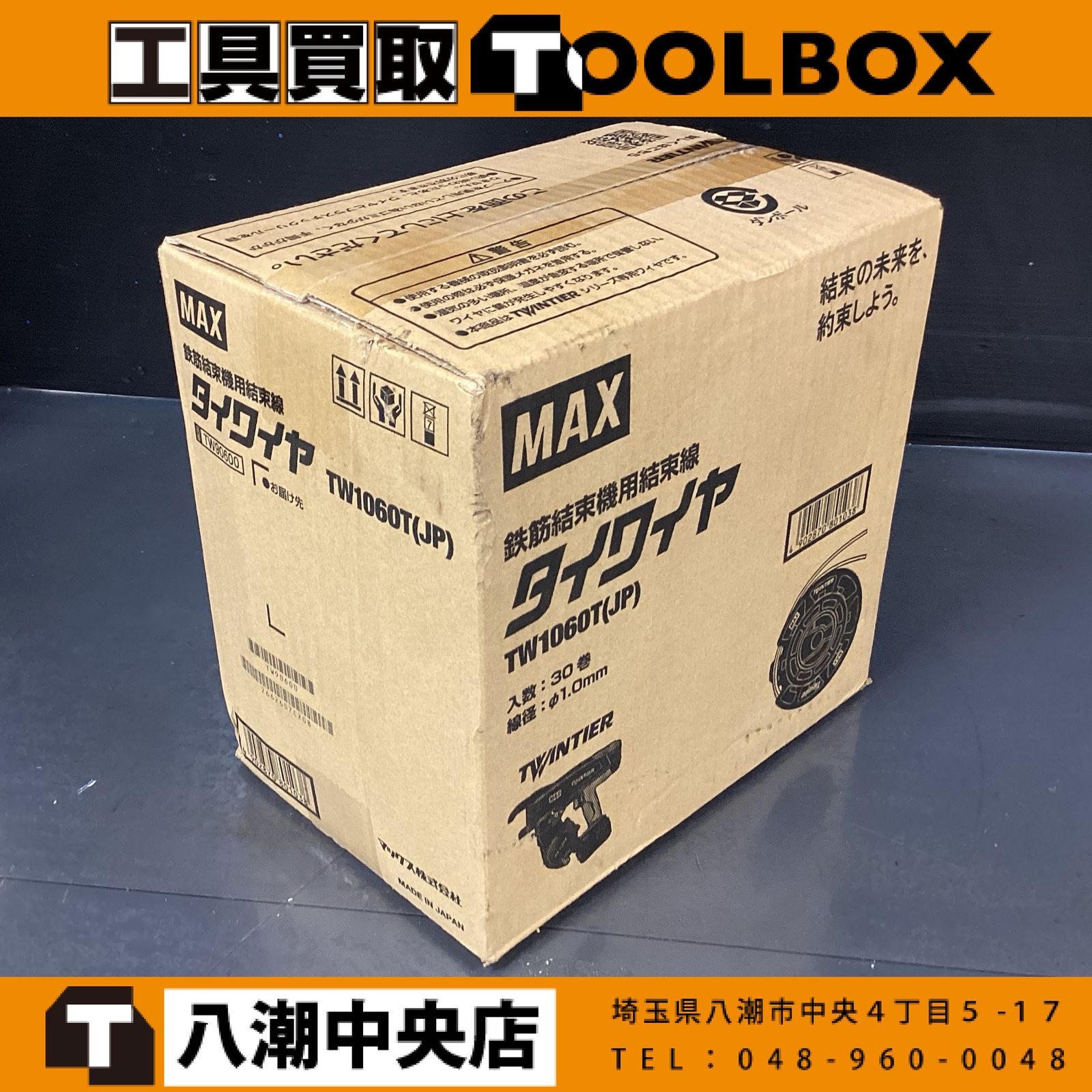 【未使用品】MAX TW1060T(JP) タイワイヤ 【202】