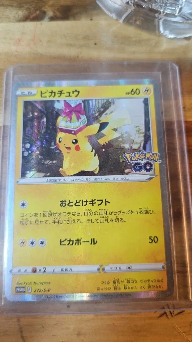 ピカチュウ ポケットモンスター ゴー プロモカード 一般版 7,080円