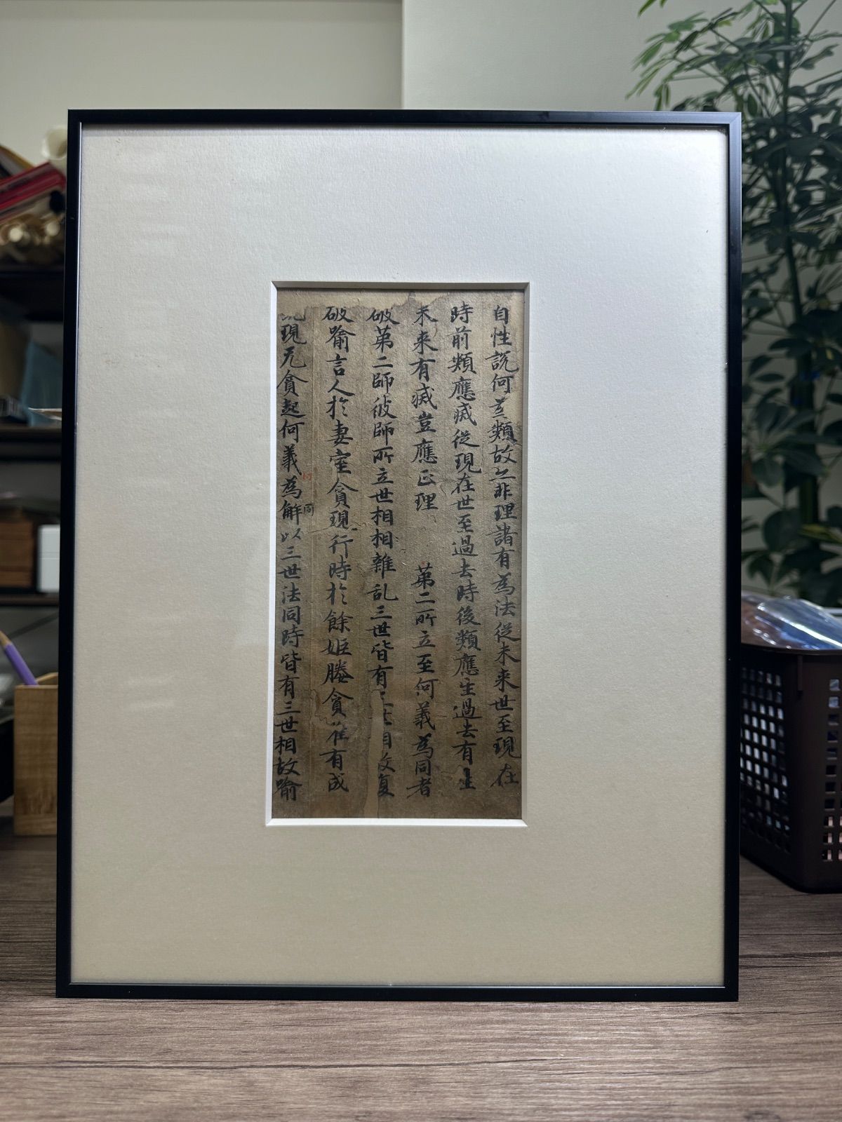 経切 阿毗达磨俱舍论 一纸6行 天平写经 古写经 唐人写经