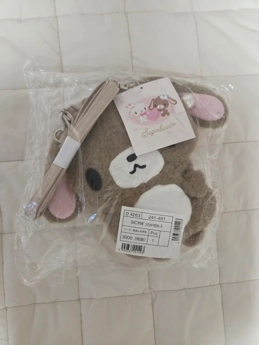 サンリオ 平成 シュガバニーズ ポシェット ぬいぐるみ バッグ ポシェット