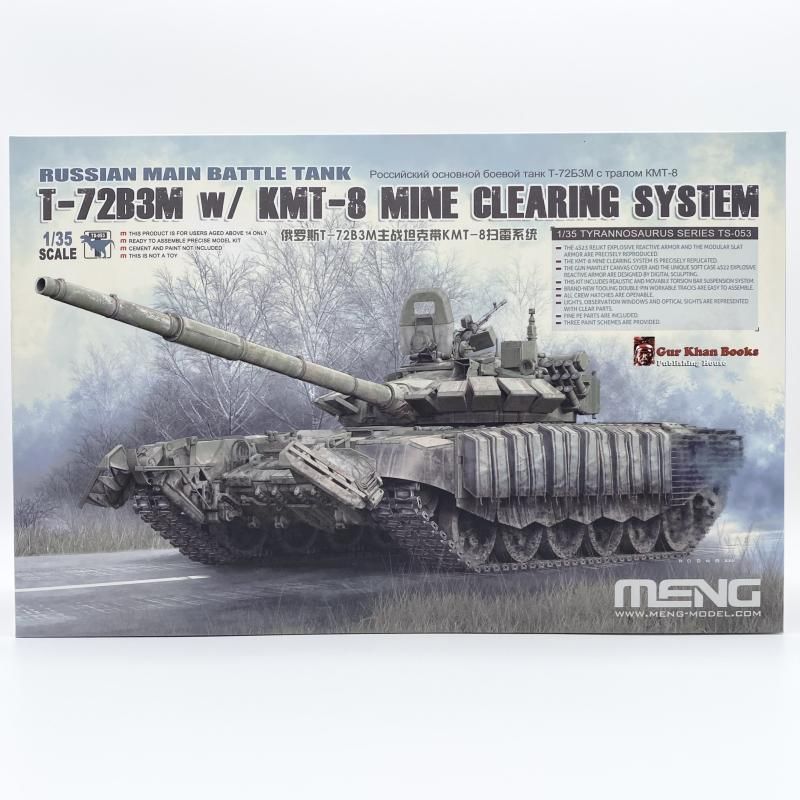 【中古】未組立 MENTS-053 1/35 ロシア T-72B3M 主力戦車 w/KMT-8 地雷処理装置 モンモデル[17][240017791023] 6,294円