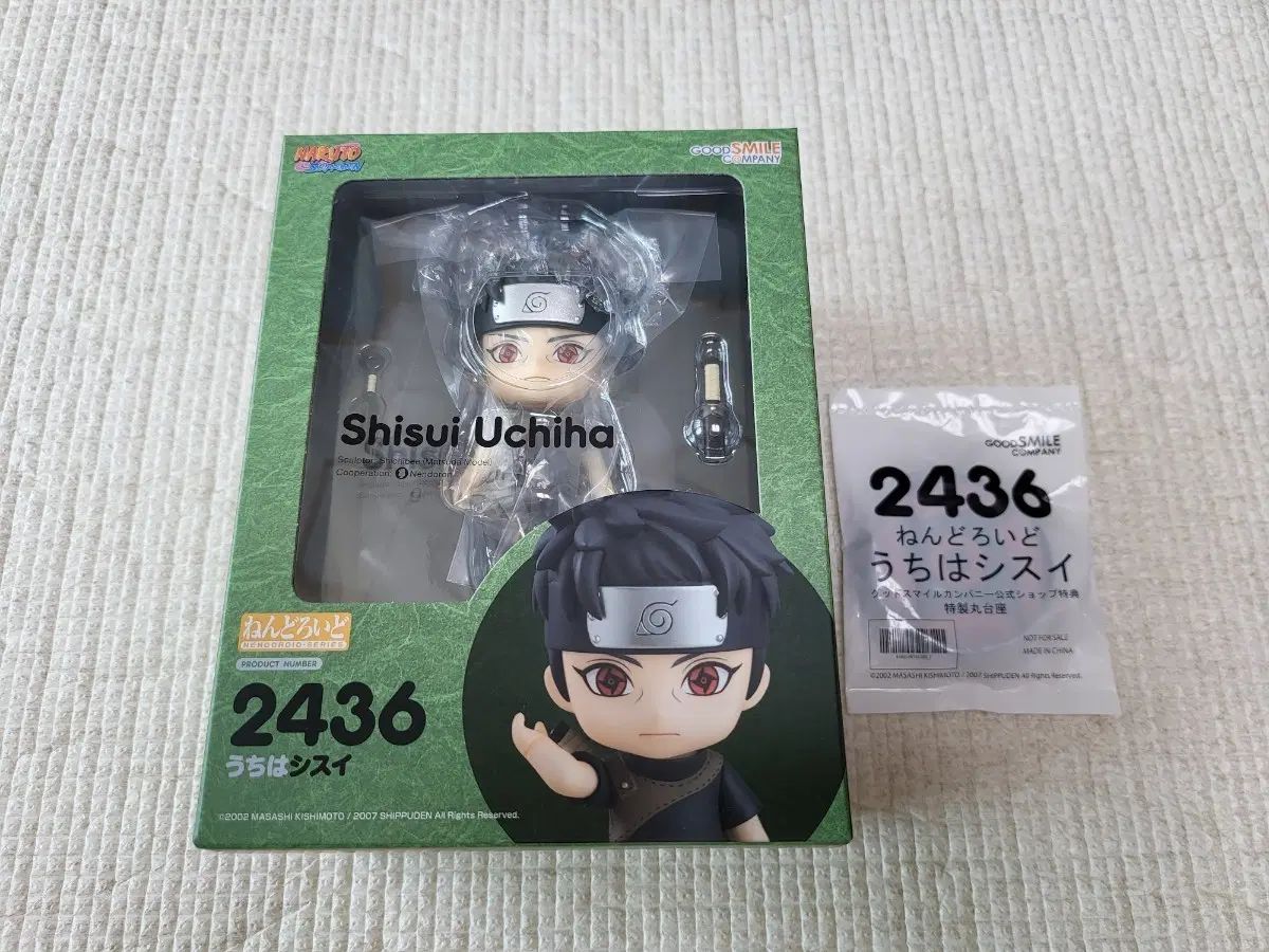 フィギュア ねんどろいど NARUTO -ナルト- シスイ (特典) 出品