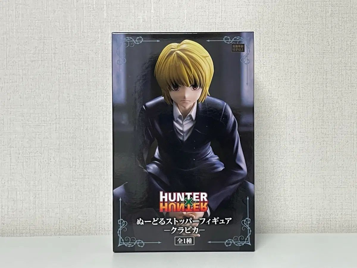 HUNTER×HUNTER クラピカ ヌードルストッパー 未開封 7,818円