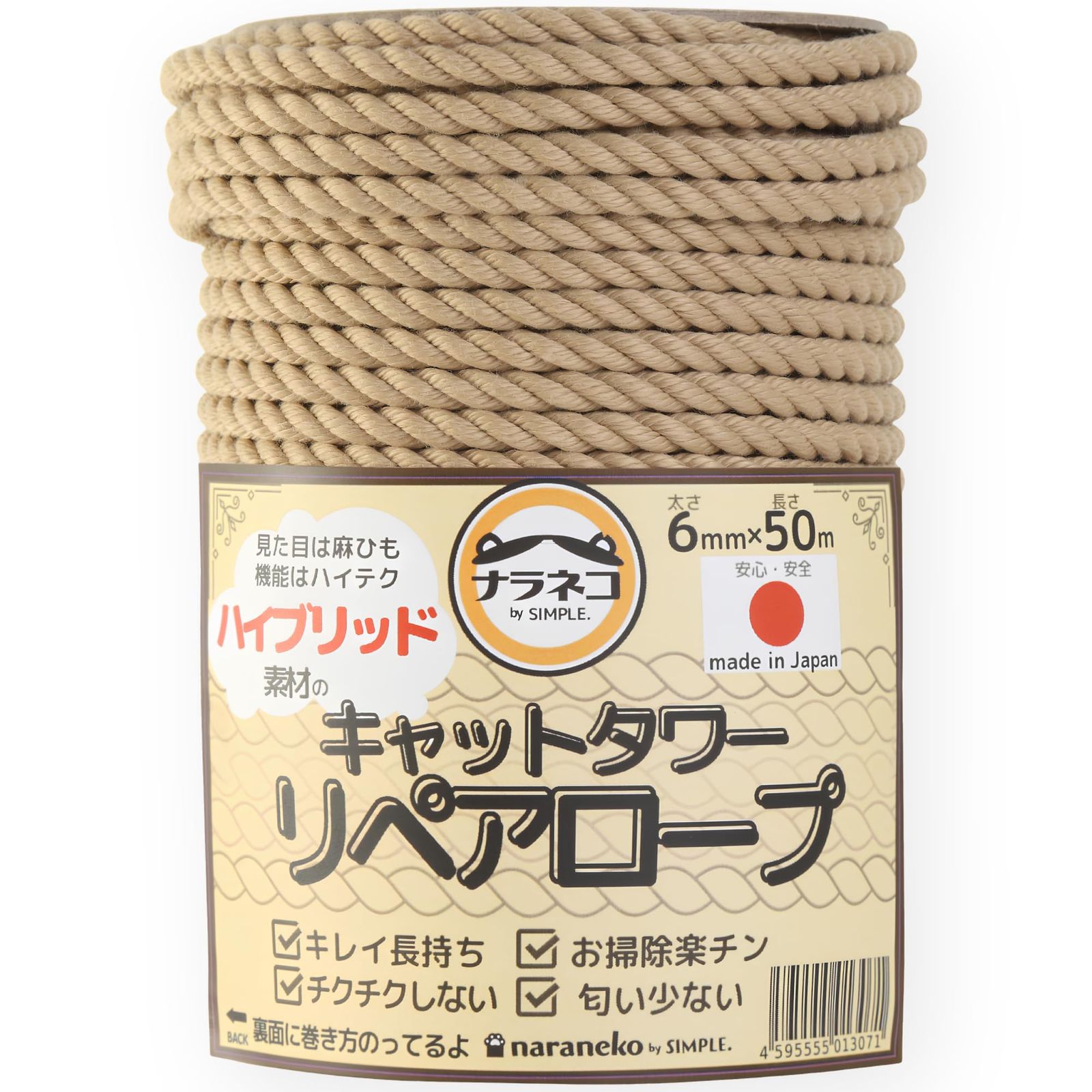 【国産でキレイ長持ち】 キャットタワーリペアロープ 太さ６mm【爪研ぎ/爪とぎ用/猫タワー/キャットウォーク/麻縄,麻紐,麻ひもより綿ロープ 日本製/メイドインジャパン】 (ハイブリッド, 50m) Ju