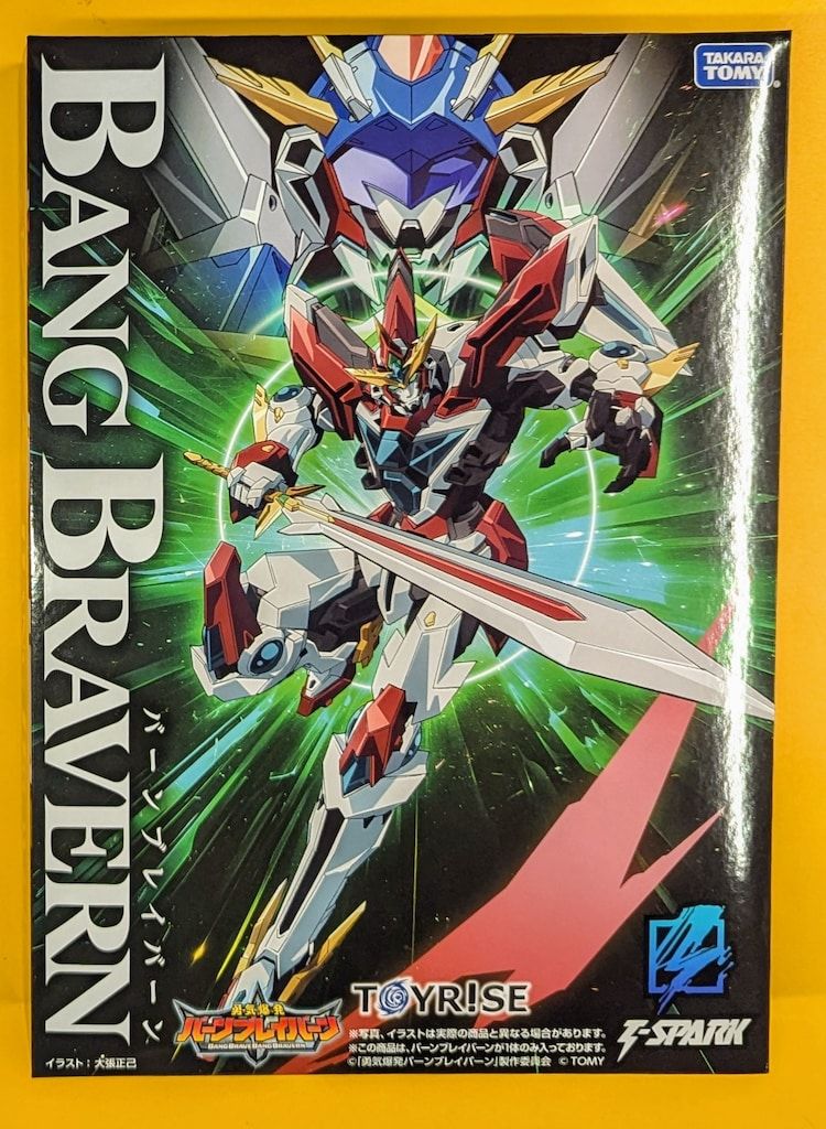 タカラトミー TOYRISE バーンブレイバーン 8,408円