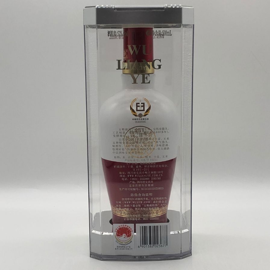 五粮液 2022年 500ml 52% 中国酒 未開栓 - メルカリ