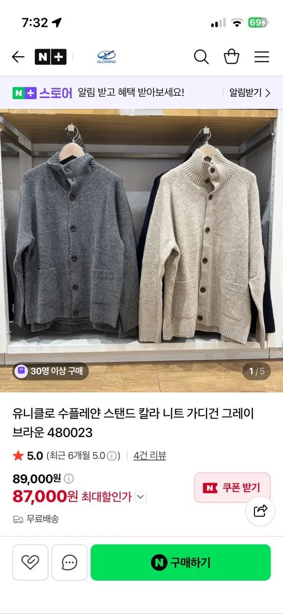 状態良し XL UNIQLO ユニクロ スフレヤーン スタンド カラー ニット カーディガン グレー/ベージュ 8,298円