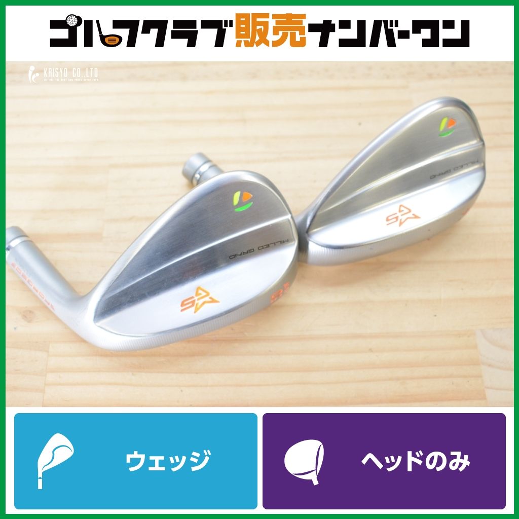【WGヘッド 2個セット】テーラーメイド MILLED GRIND 5 ウェッジ 50°/56° 2個セット ヘッドのみ ヘッド単体 ミルドグラインド AW SW