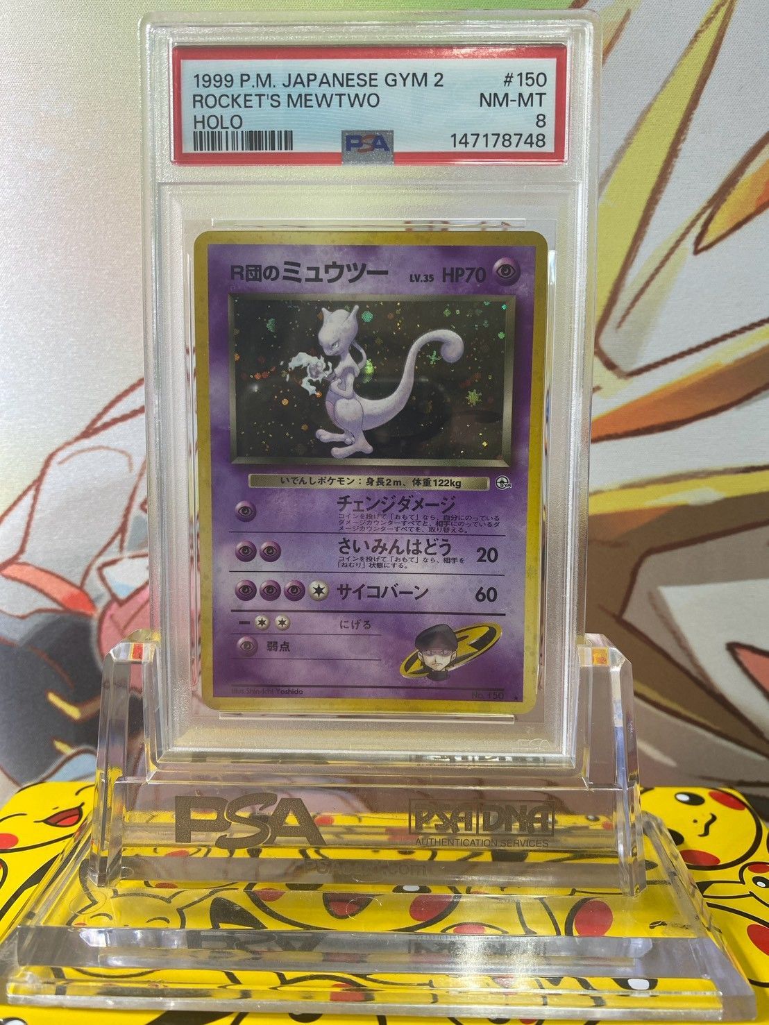 【PSA6】R団のミュウツー 旧裏 ジム拡張2 No.150 PSA8 R団のミュウツー ジム2 Holo No.150 - メルカリ