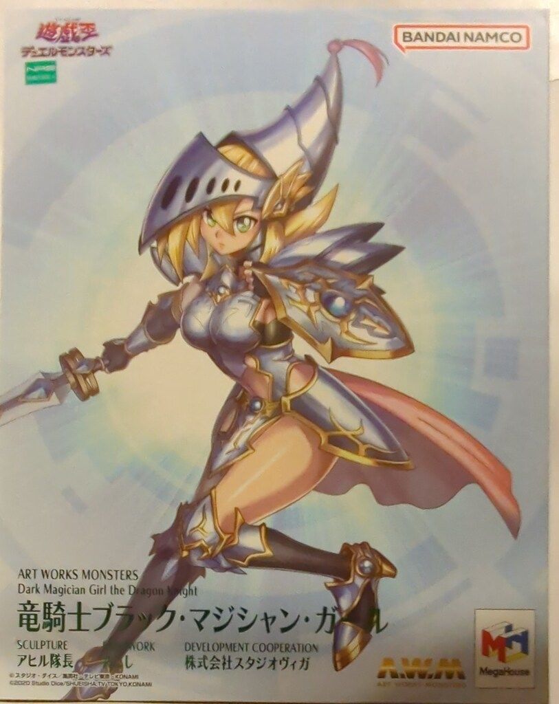 メガハウス ART WORKS MONSTERS 遊☆戯☆王デュエルモンスターズ 竜騎士ブラック・マジシャン・ガール 17,479円