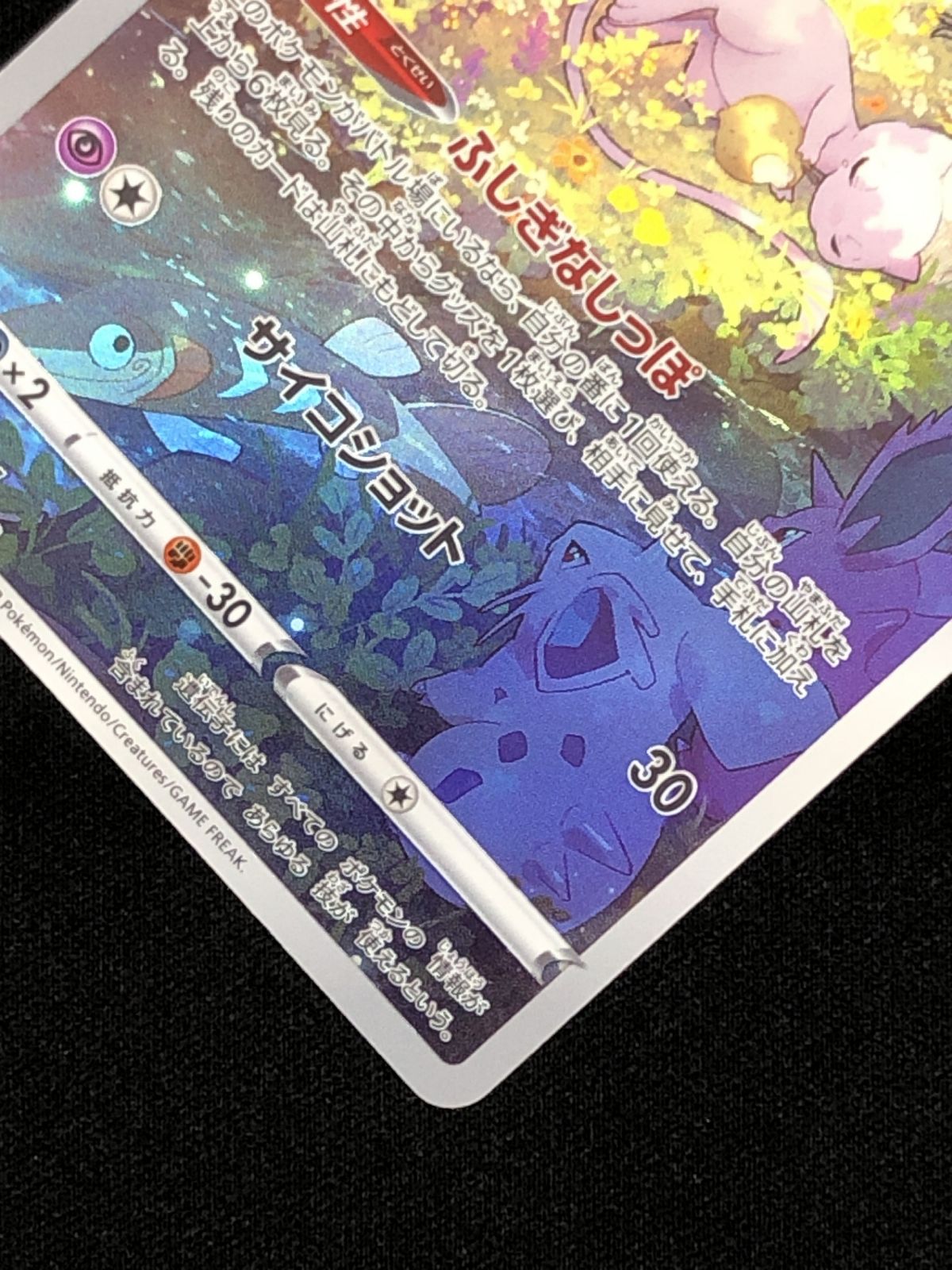 ポケモンカードゲーム ポケカ ミュウ AR S12a-183 S12a ハイクラス