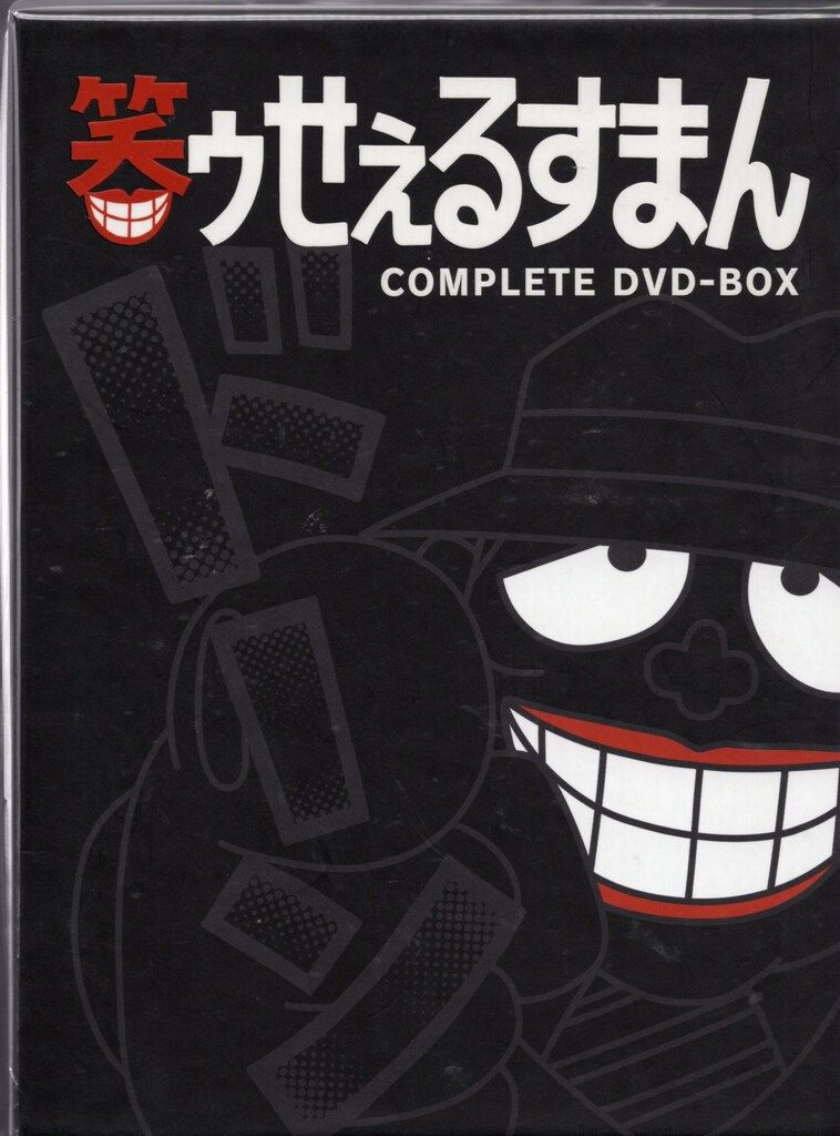 アニメDVD 初回)笑ゥせぇるすまん 完全版DVD-BOX