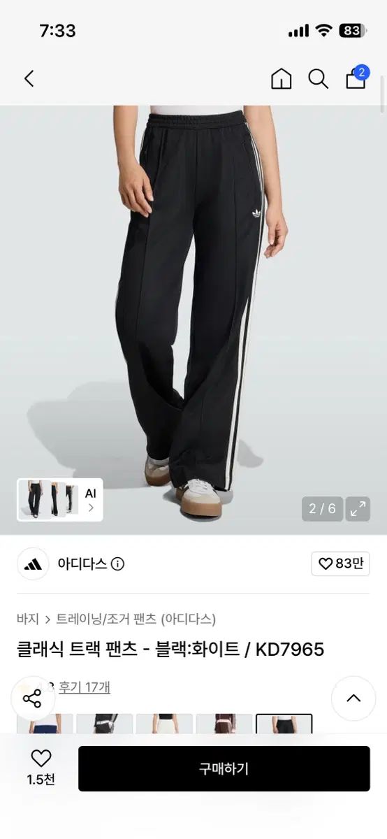 ピンタレスト感性 アディダス トラックパンツ 7,240円