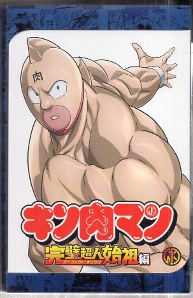 アニメBlu-ray キン肉マン 完璧超人始祖編 Blu-ray BOX 1