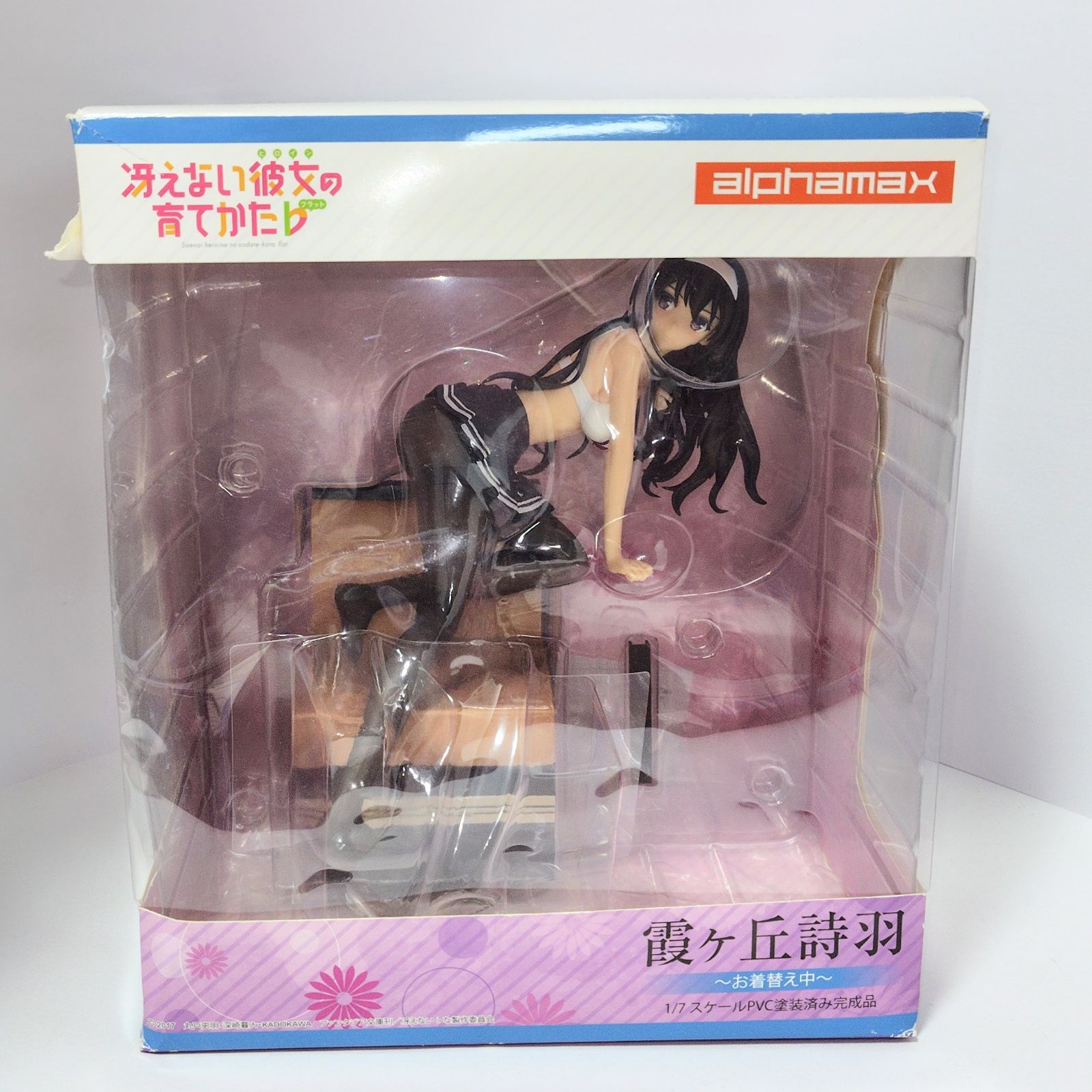 How to raise a dull girlfriend Kasumigaoka Uta ~ changing clothes ~ 1/7 scale figure Alphamax