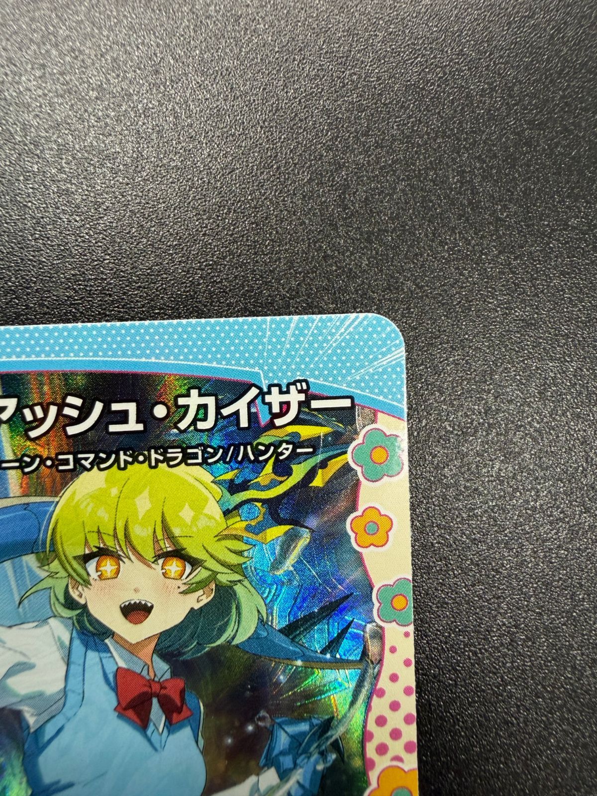 ☆デュエルマスターズ 流星のガイアッシュ・カイザー ドラゴン変身レア